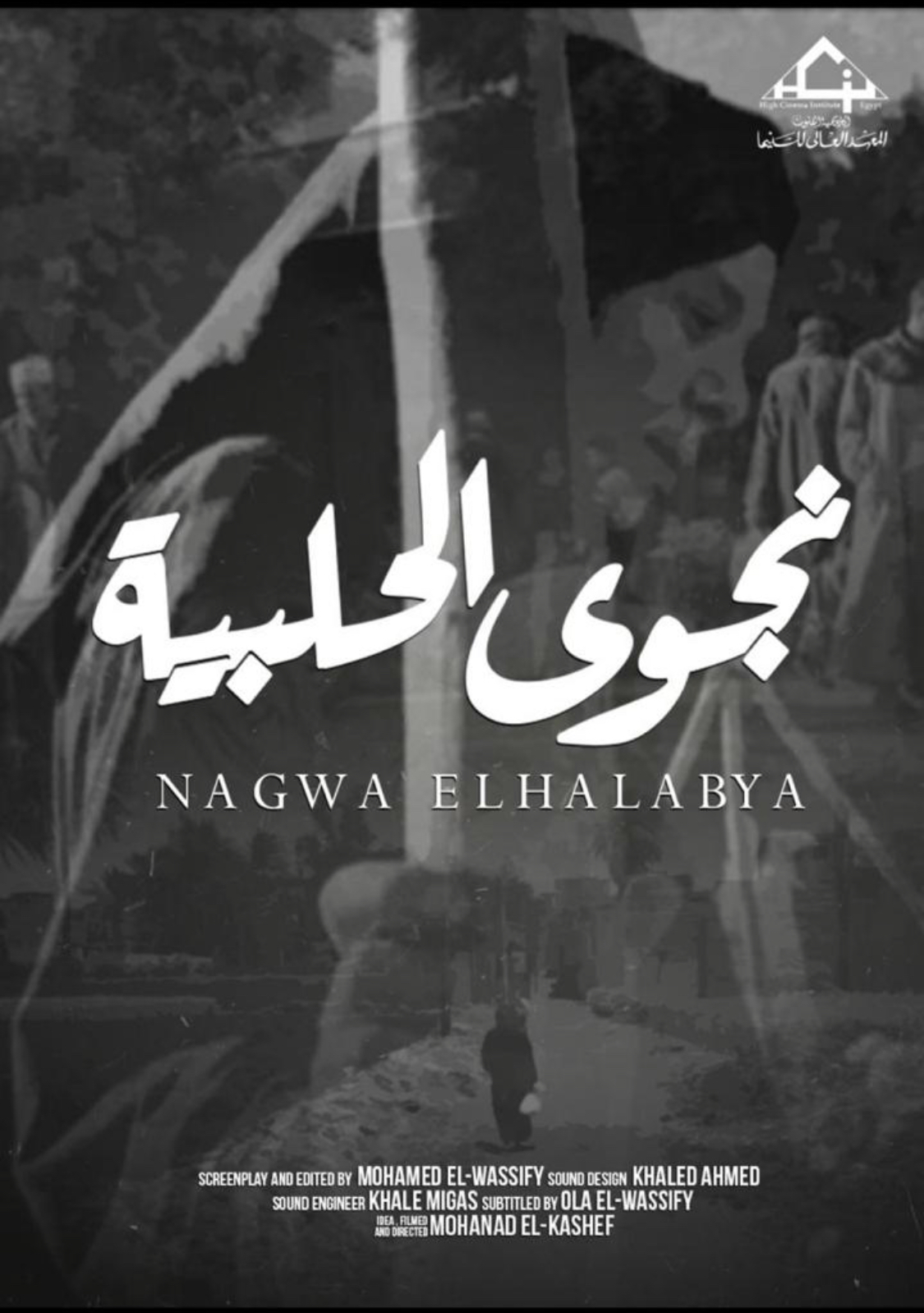 Nagwa El-Halabya